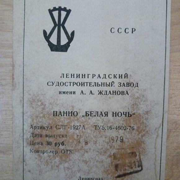 Russian Federation - Picture 3 of 5